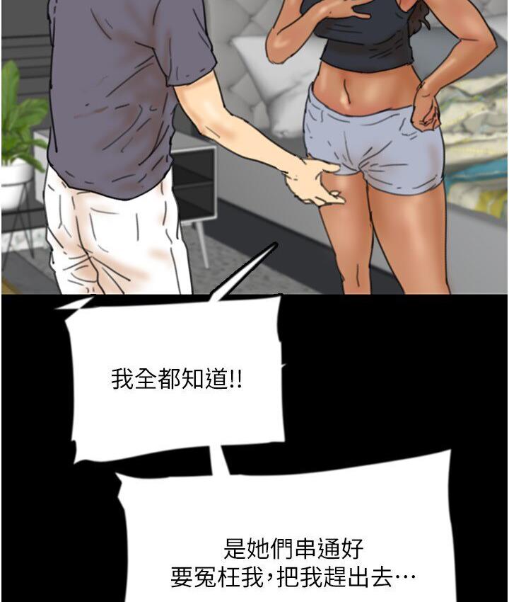 [韩国漫画] 养父的女儿们 剧情,不伦#[171P]-9