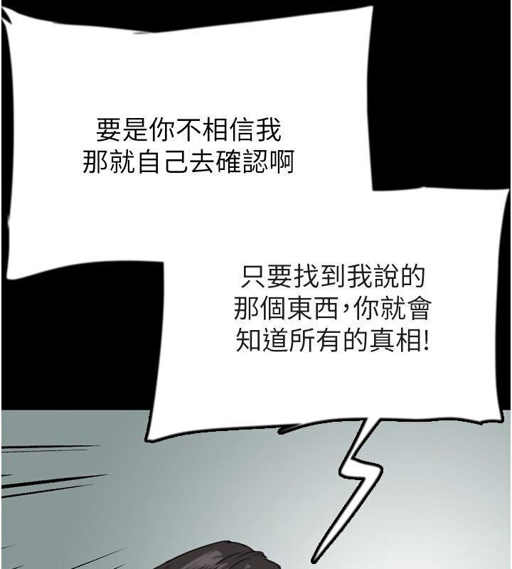 [韩国漫画] 养父的女儿们 剧情,不伦#[171P]-97