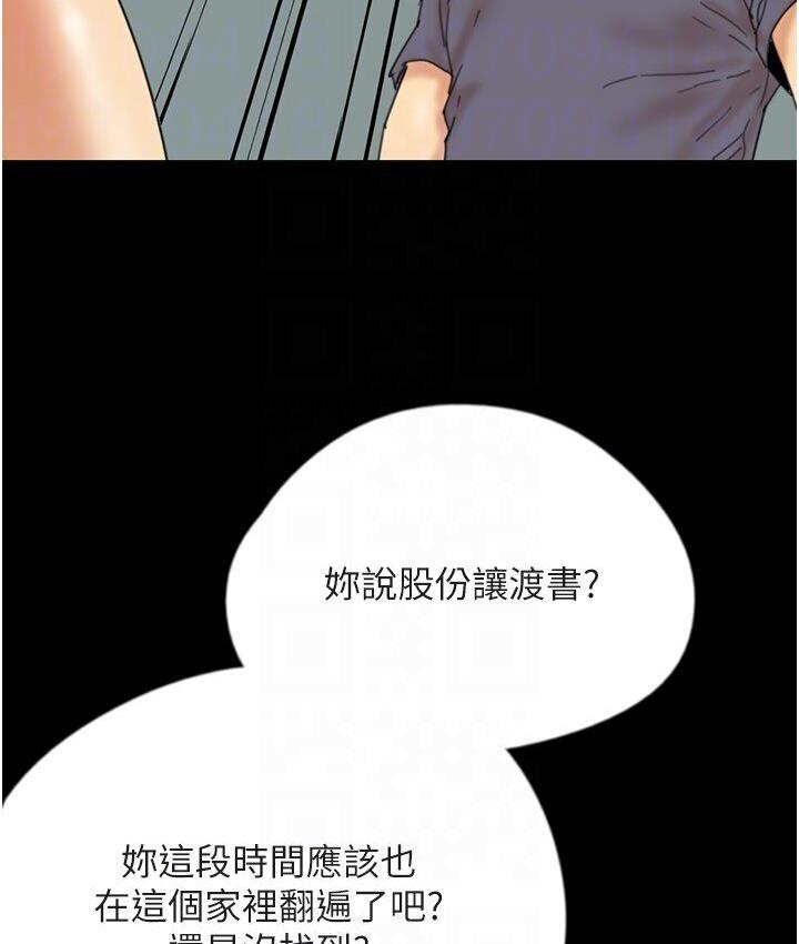 [韩国漫画] 养父的女儿们 剧情,不伦#[171P]-99
