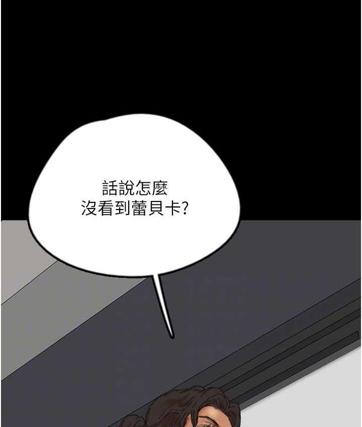 [韩国漫画] 养父的女儿们 剧情,不伦#[146P]-100