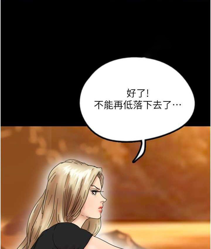 [韩国漫画] 养父的女儿们 剧情,不伦#[146P]-105