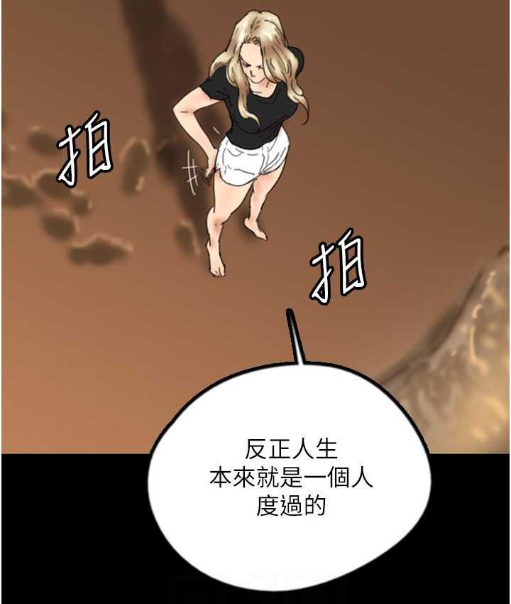 [韩国漫画] 养父的女儿们 剧情,不伦#[146P]-107