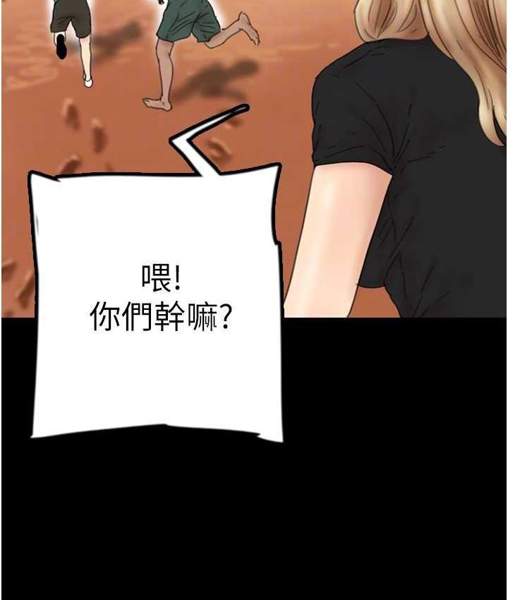 [韩国漫画] 养父的女儿们 剧情,不伦#[146P]-111