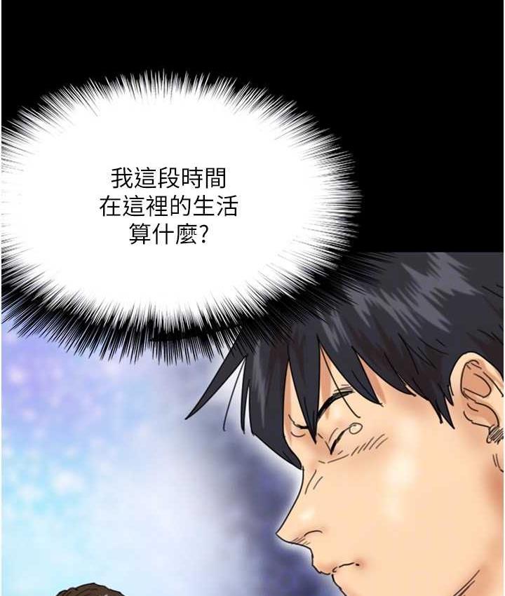 [韩国漫画] 养父的女儿们 剧情,不伦#[146P]-119