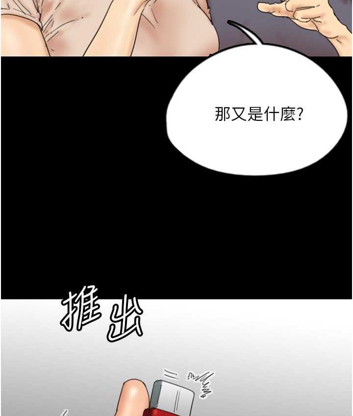 [韩国漫画] 养父的女儿们 剧情,不伦#[146P]-12