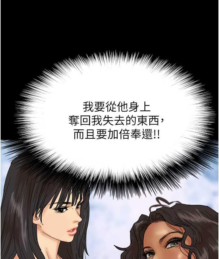 [韩国漫画] 养父的女儿们 剧情,不伦#[146P]-122