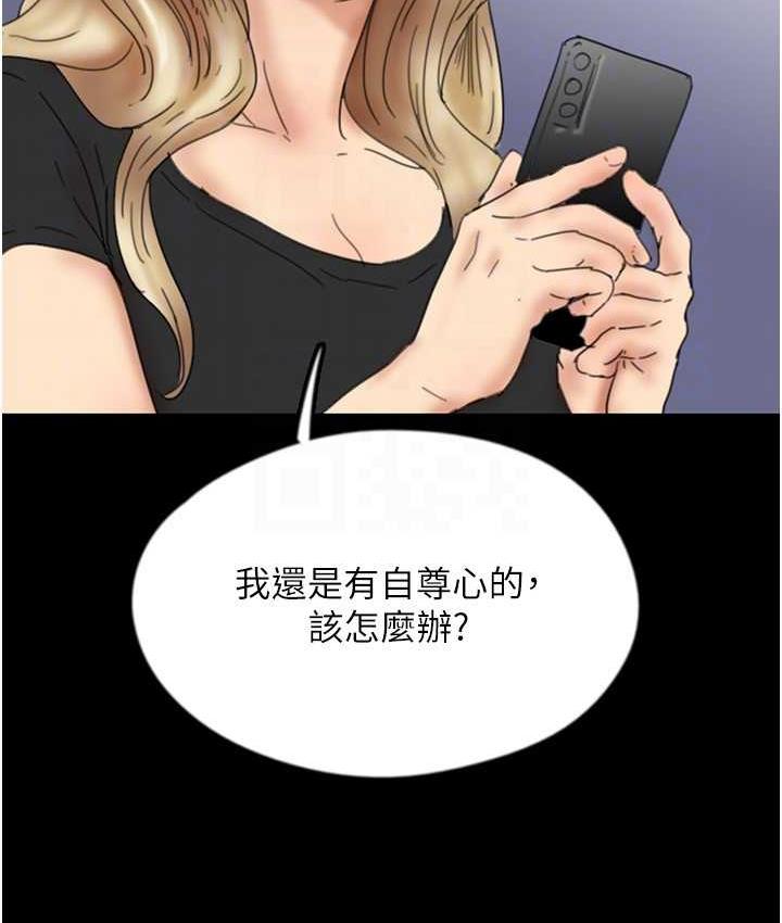 [韩国漫画] 养父的女儿们 剧情,不伦#[146P]-136
