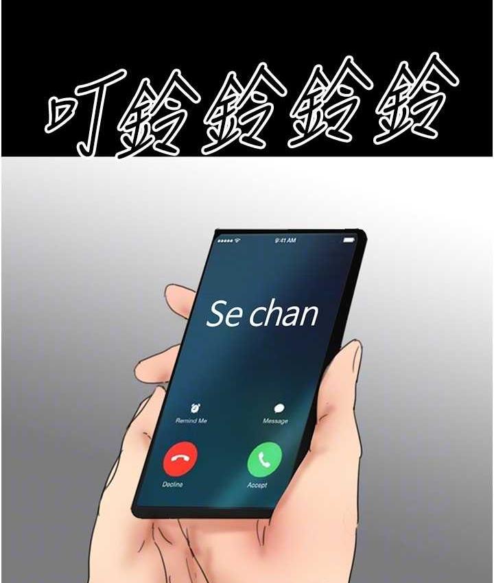 [韩国漫画] 养父的女儿们 剧情,不伦#[146P]-137