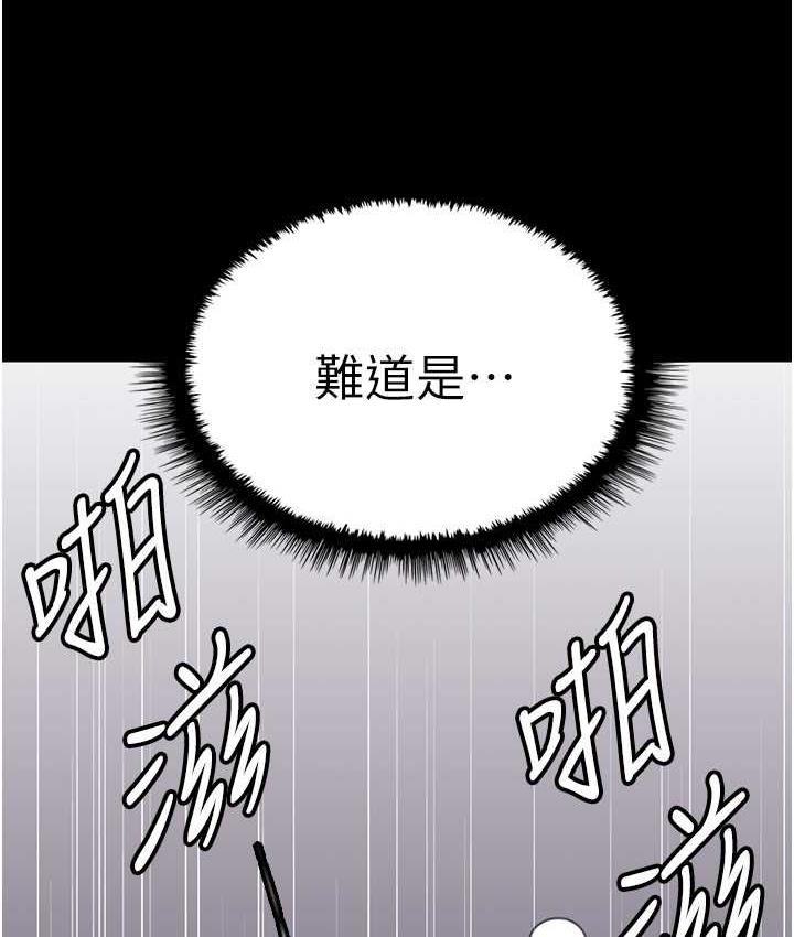 [韩国漫画] 养父的女儿们 剧情,不伦#[146P]-14