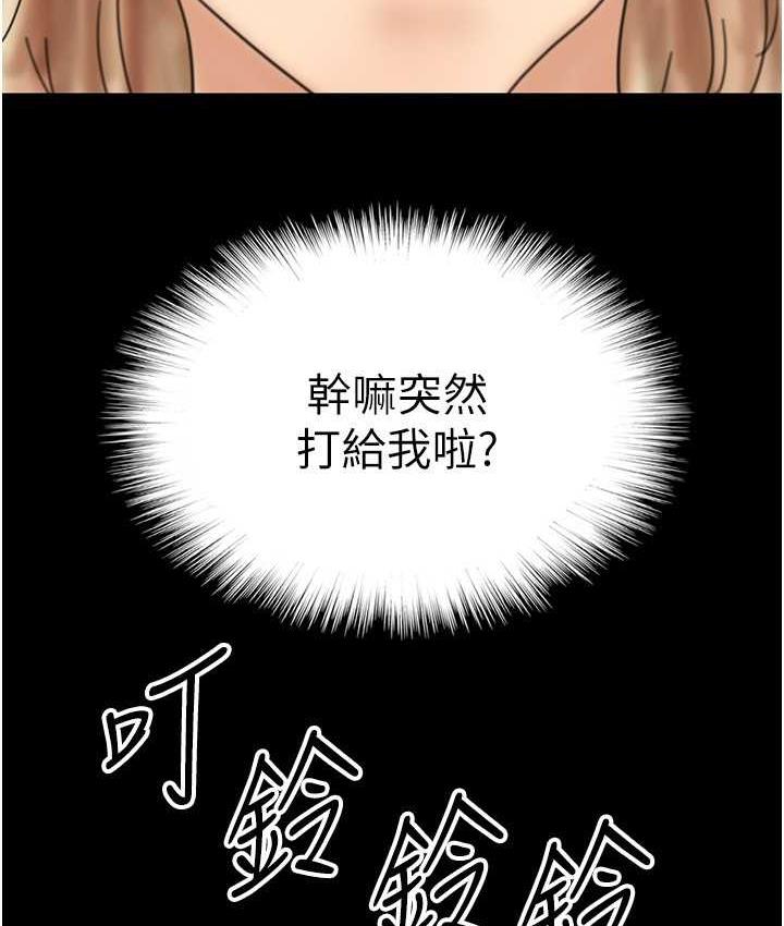 [韩国漫画] 养父的女儿们 剧情,不伦#[146P]-142