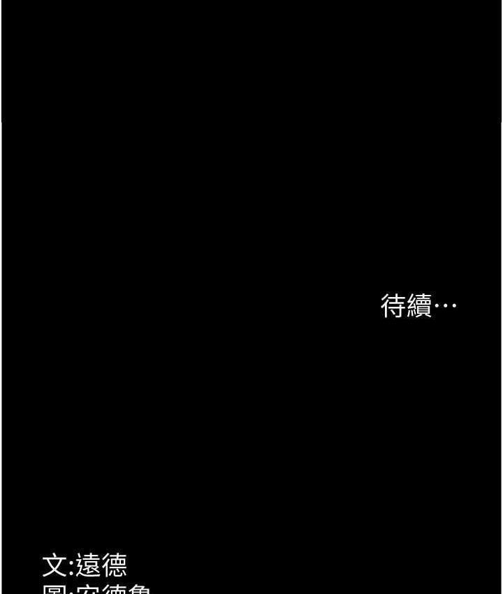 [韩国漫画] 养父的女儿们 剧情,不伦#[146P]-145