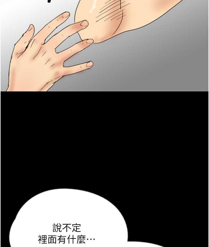 [韩国漫画] 养父的女儿们 剧情,不伦#[146P]-22