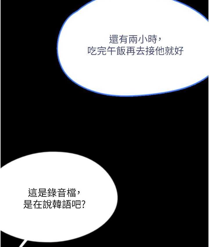 [韩国漫画] 养父的女儿们 剧情,不伦#[146P]-33