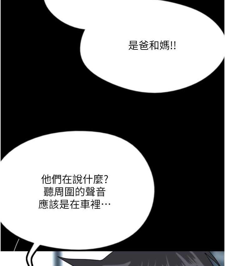 [韩国漫画] 养父的女儿们 剧情,不伦#[146P]-35