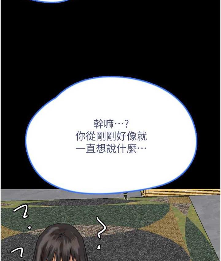 [韩国漫画] 养父的女儿们 剧情,不伦#[146P]-38