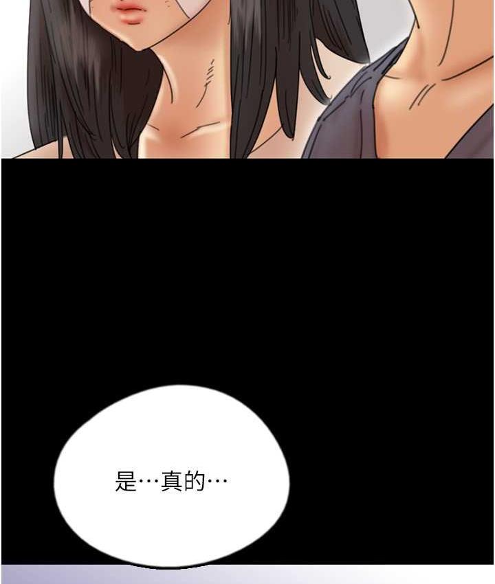 [韩国漫画] 养父的女儿们 剧情,不伦#[146P]-4