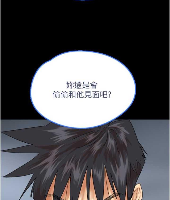 [韩国漫画] 养父的女儿们 剧情,不伦#[146P]-40