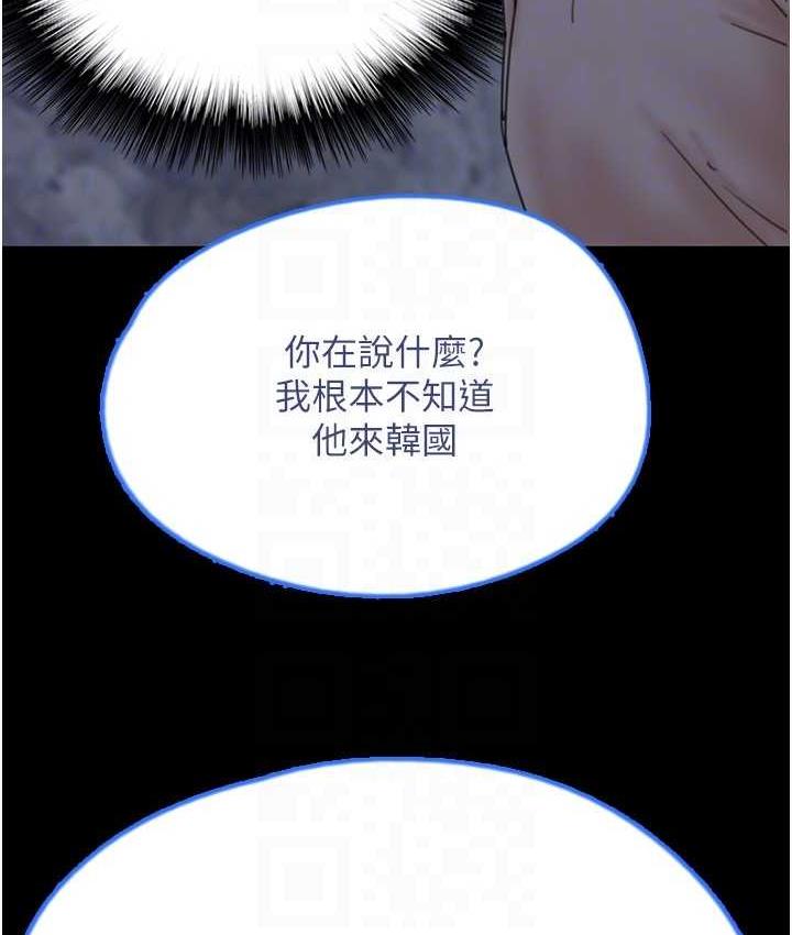 [韩国漫画] 养父的女儿们 剧情,不伦#[146P]-43