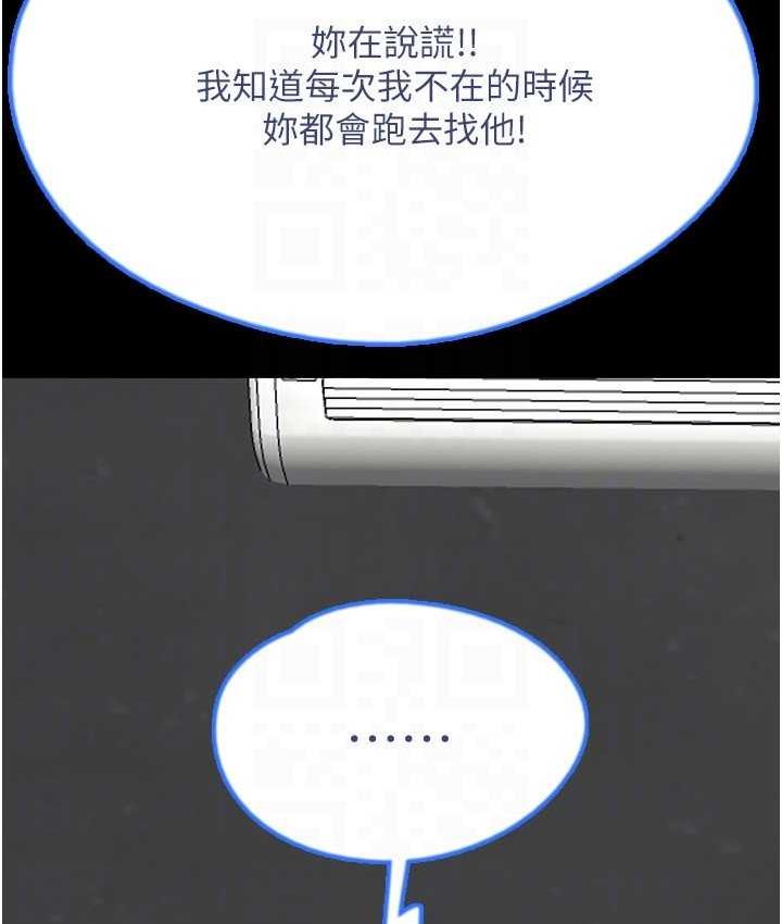 [韩国漫画] 养父的女儿们 剧情,不伦#[146P]-44