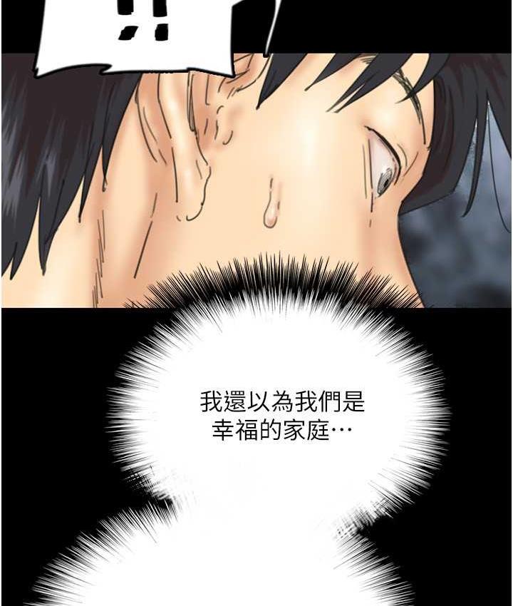 [韩国漫画] 养父的女儿们 剧情,不伦#[146P]-48