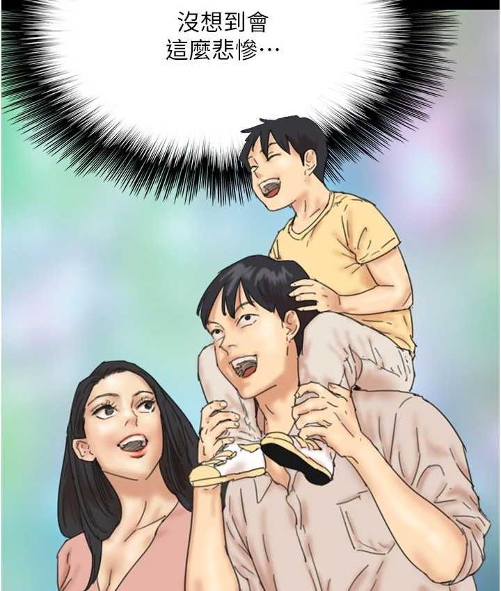 [韩国漫画] 养父的女儿们 剧情,不伦#[146P]-49