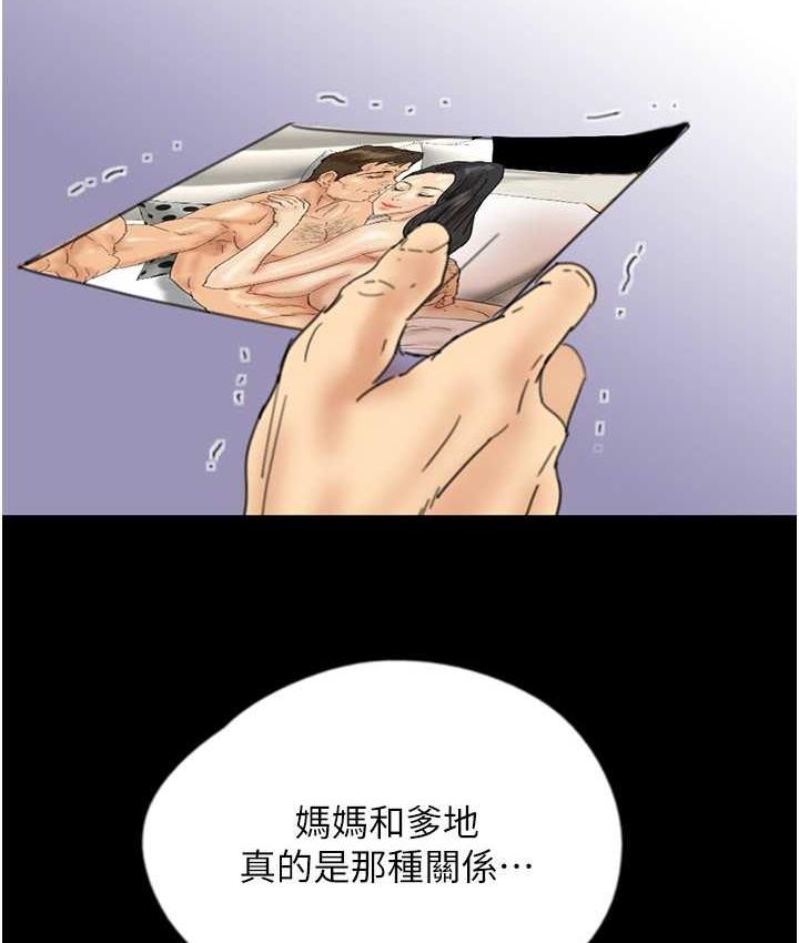 [韩国漫画] 养父的女儿们 剧情,不伦#[146P]-5