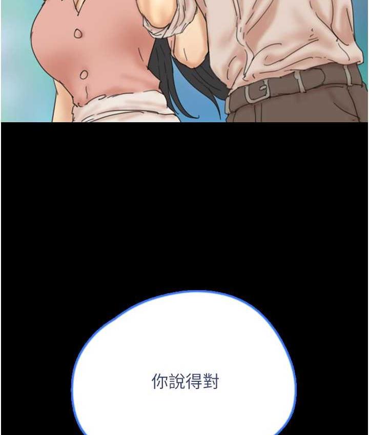 [韩国漫画] 养父的女儿们 剧情,不伦#[146P]-50