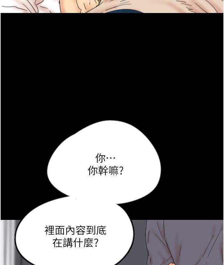 [韩国漫画] 养父的女儿们 剧情,不伦#[146P]-55