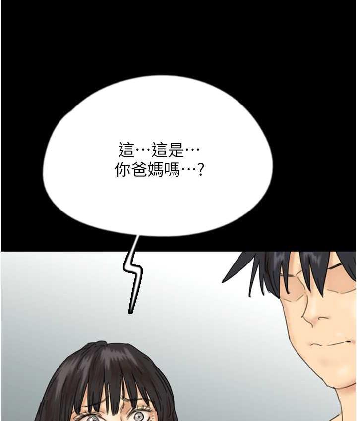 [韩国漫画] 养父的女儿们 剧情,不伦#[146P]-66