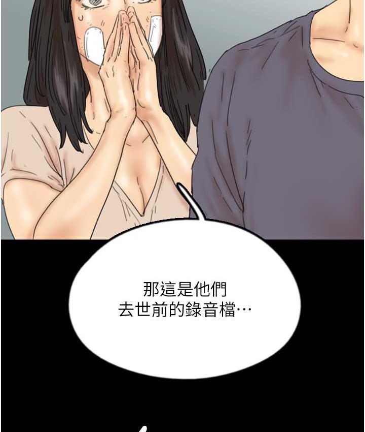 [韩国漫画] 养父的女儿们 剧情,不伦#[146P]-67