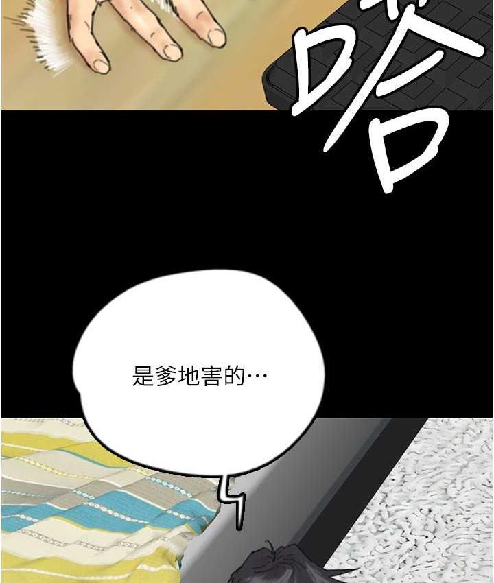 [韩国漫画] 养父的女儿们 剧情,不伦#[146P]-69
