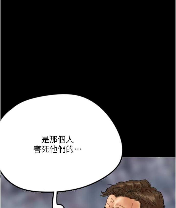 [韩国漫画] 养父的女儿们 剧情,不伦#[146P]-71