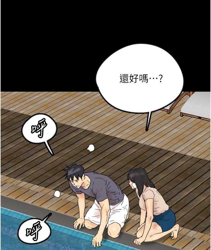 [韩国漫画] 养父的女儿们 剧情,不伦#[146P]-78