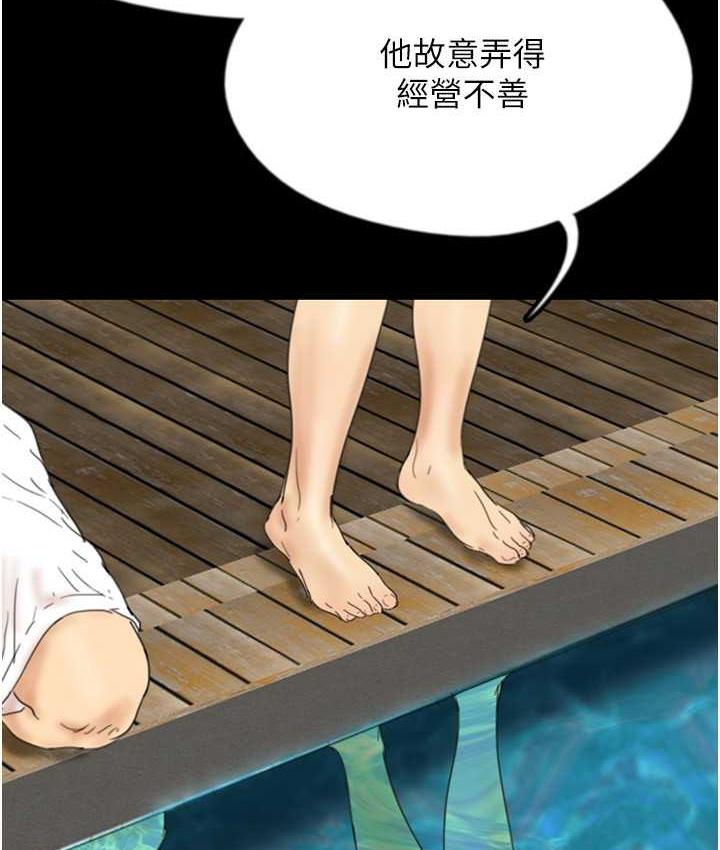 [韩国漫画] 养父的女儿们 剧情,不伦#[146P]-83