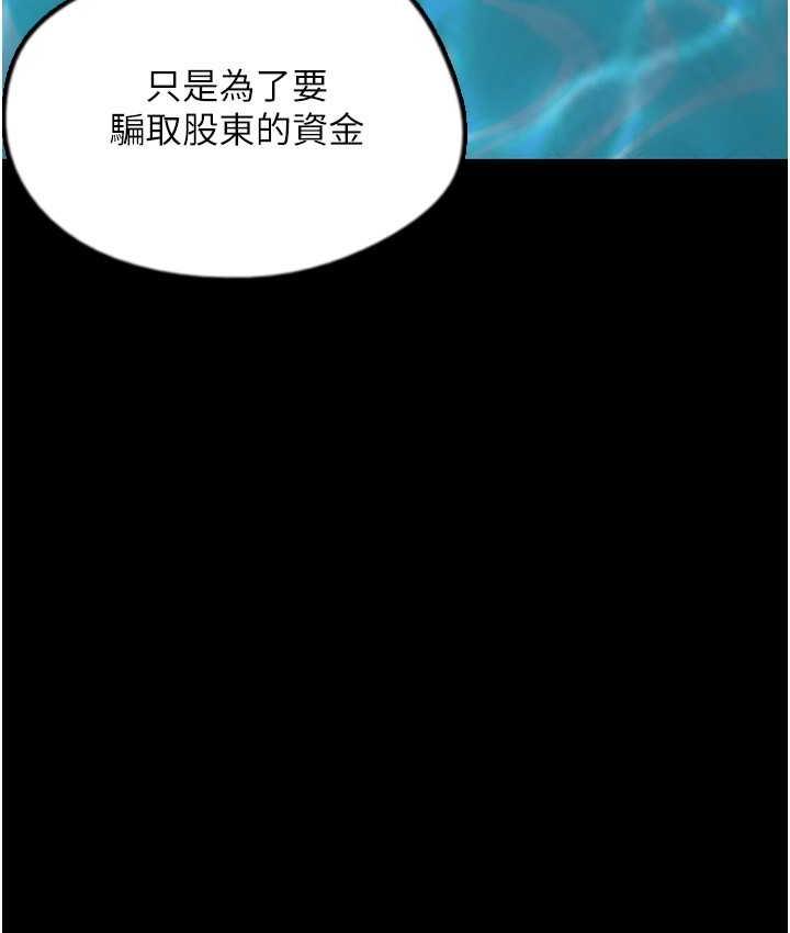[韩国漫画] 养父的女儿们 剧情,不伦#[146P]-85