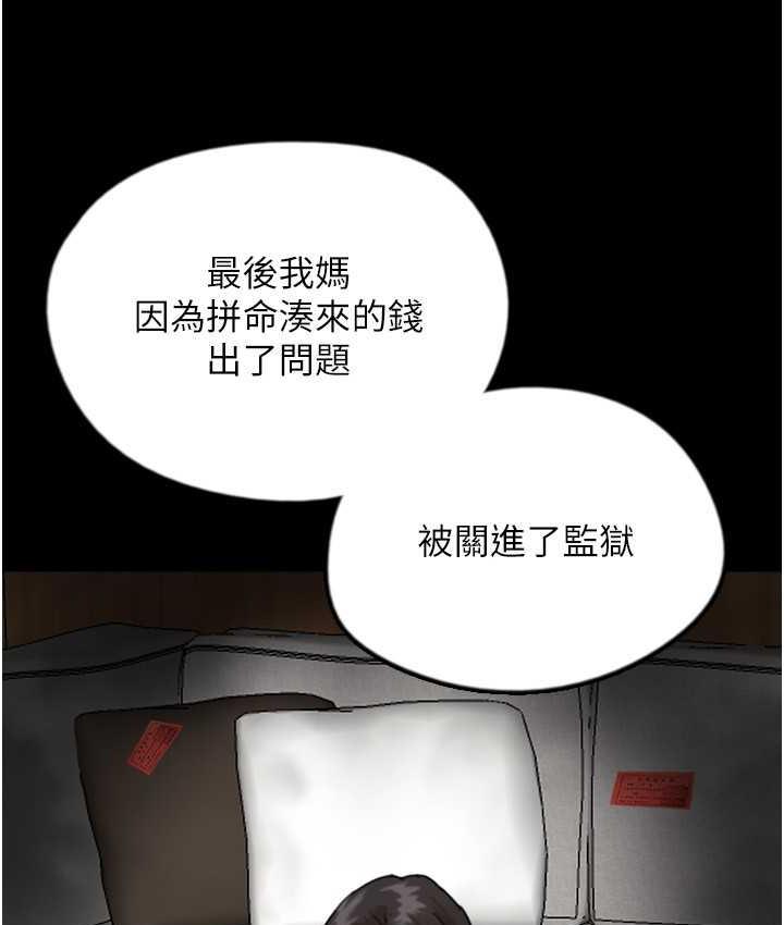 [韩国漫画] 养父的女儿们 剧情,不伦#[146P]-86