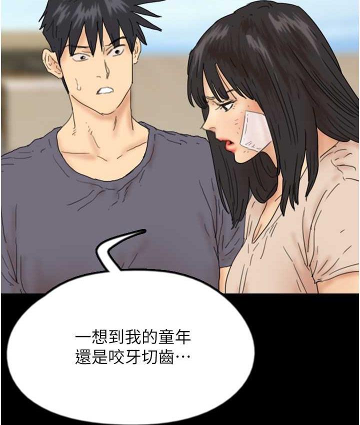 [韩国漫画] 养父的女儿们 剧情,不伦#[146P]-89