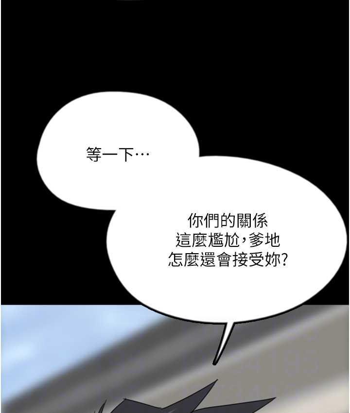 [韩国漫画] 养父的女儿们 剧情,不伦#[146P]-90