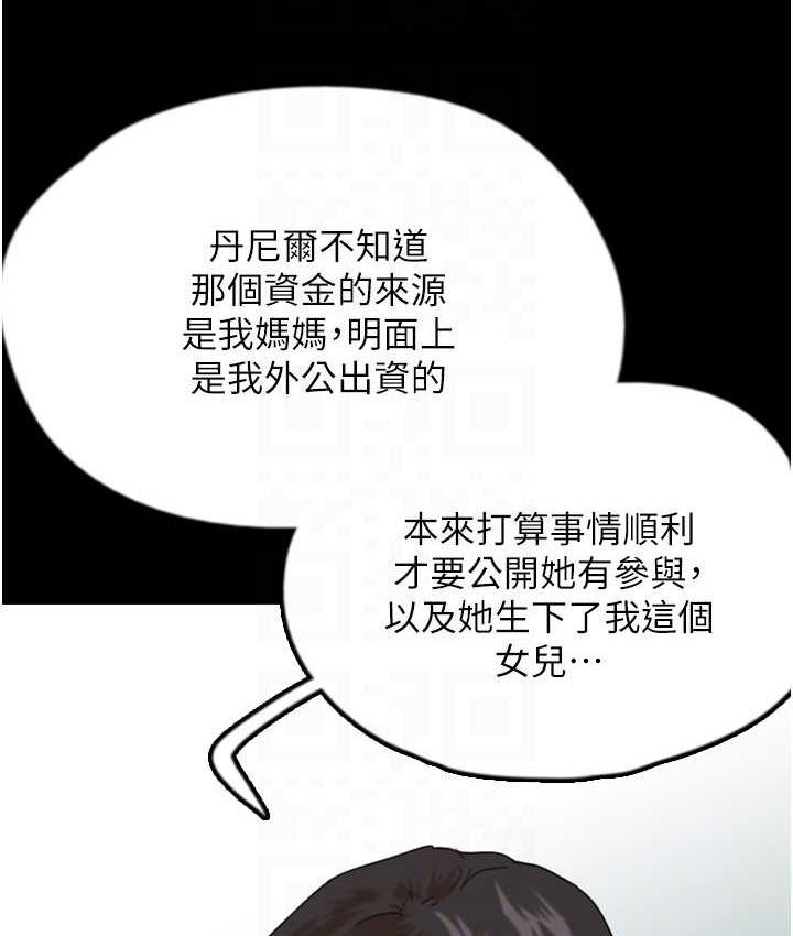 [韩国漫画] 养父的女儿们 剧情,不伦#[146P]-92