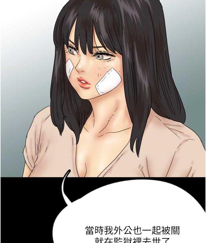 [韩国漫画] 养父的女儿们 剧情,不伦#[146P]-93