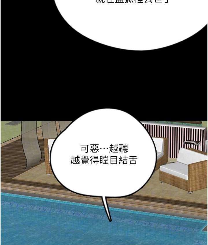 [韩国漫画] 养父的女儿们 剧情,不伦#[146P]-94