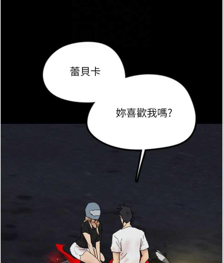 [韩国漫画] 养父的女儿们 剧情,不伦#[167P]-100