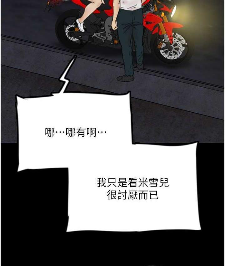 [韩国漫画] 养父的女儿们 剧情,不伦#[167P]-101