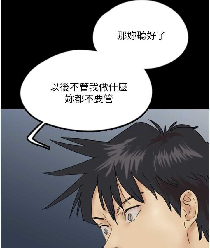 [韩国漫画] 养父的女儿们 剧情,不伦#[167P]-102