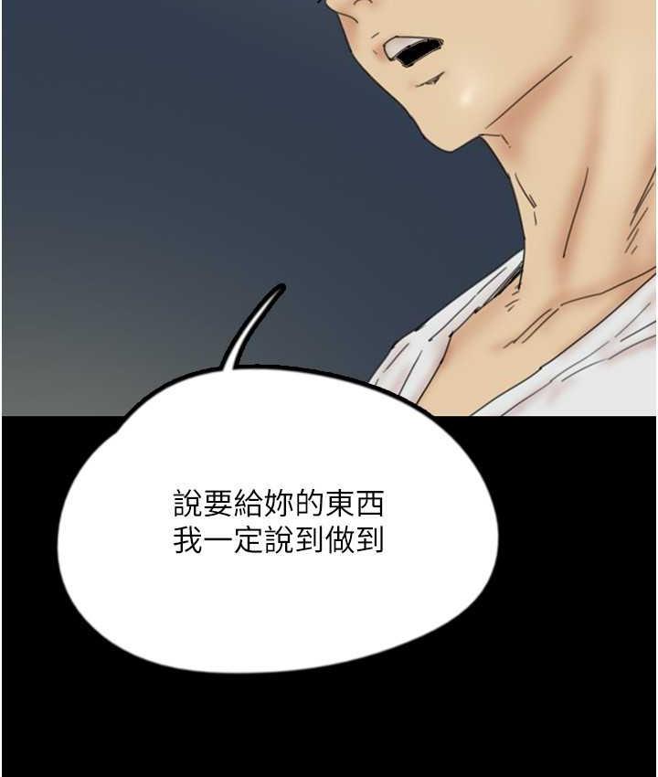 [韩国漫画] 养父的女儿们 剧情,不伦#[167P]-103