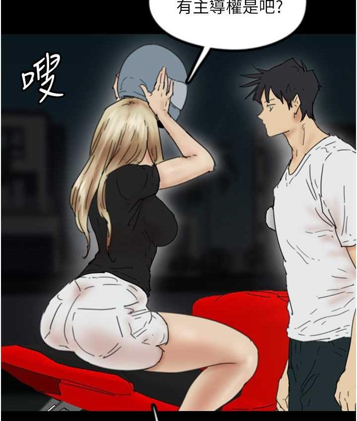 [韩国漫画] 养父的女儿们 剧情,不伦#[167P]-106