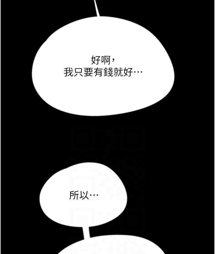 [韩国漫画] 养父的女儿们 剧情,不伦#[167P]-107
