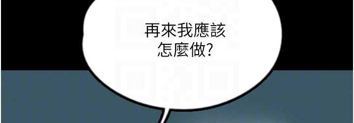 [韩国漫画] 养父的女儿们 剧情,不伦#[167P]-108