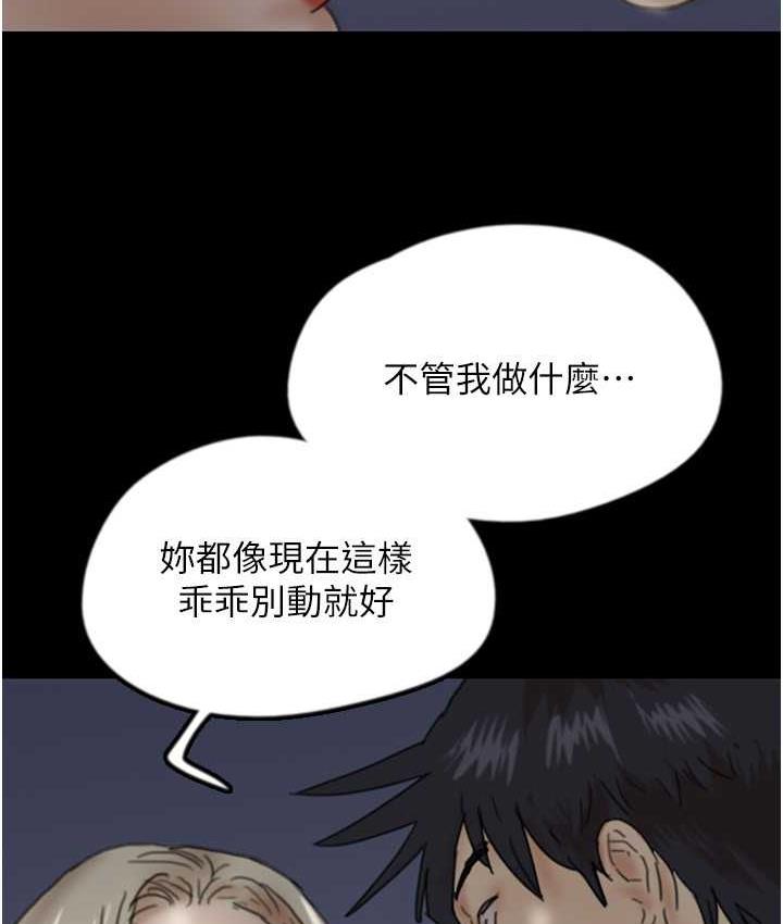 [韩国漫画] 养父的女儿们 剧情,不伦#[167P]-115