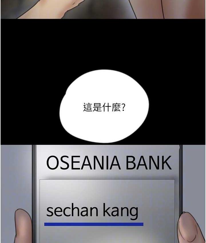 [韩国漫画] 养父的女儿们 剧情,不伦#[167P]-125